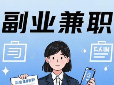 铜陵在手机上可以做哪些副业赚钱？